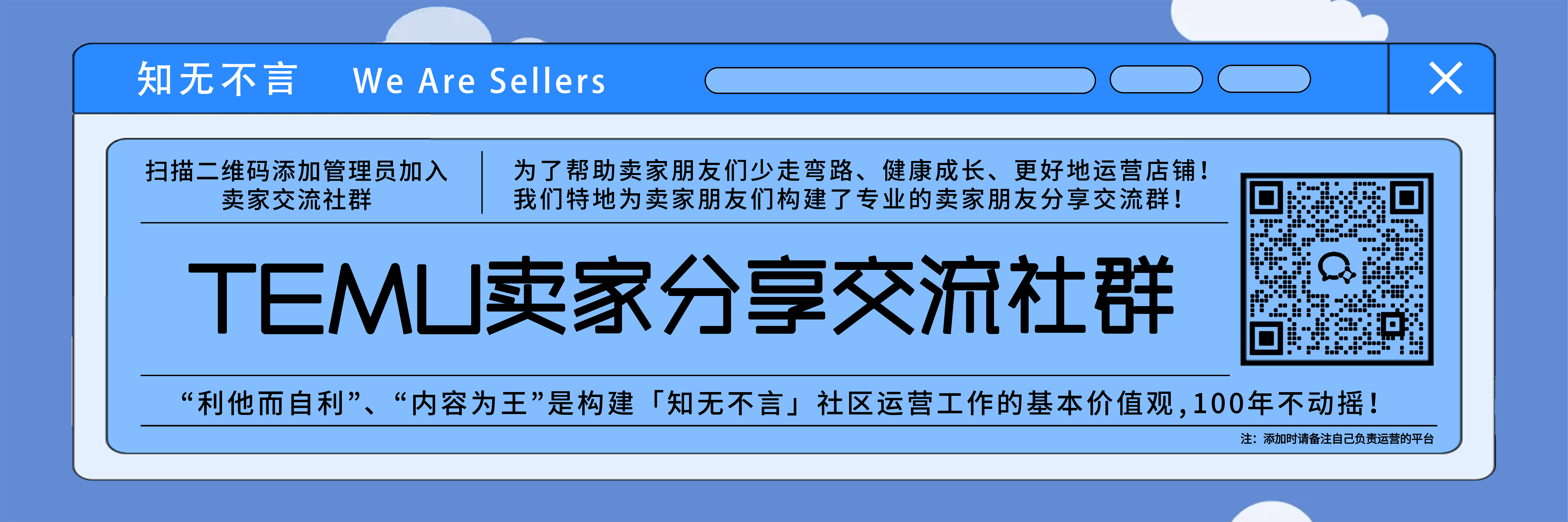 https://wearesellers.oss-cn-shenzhen.aliyuncs.com/ad/question-category-info-79.png