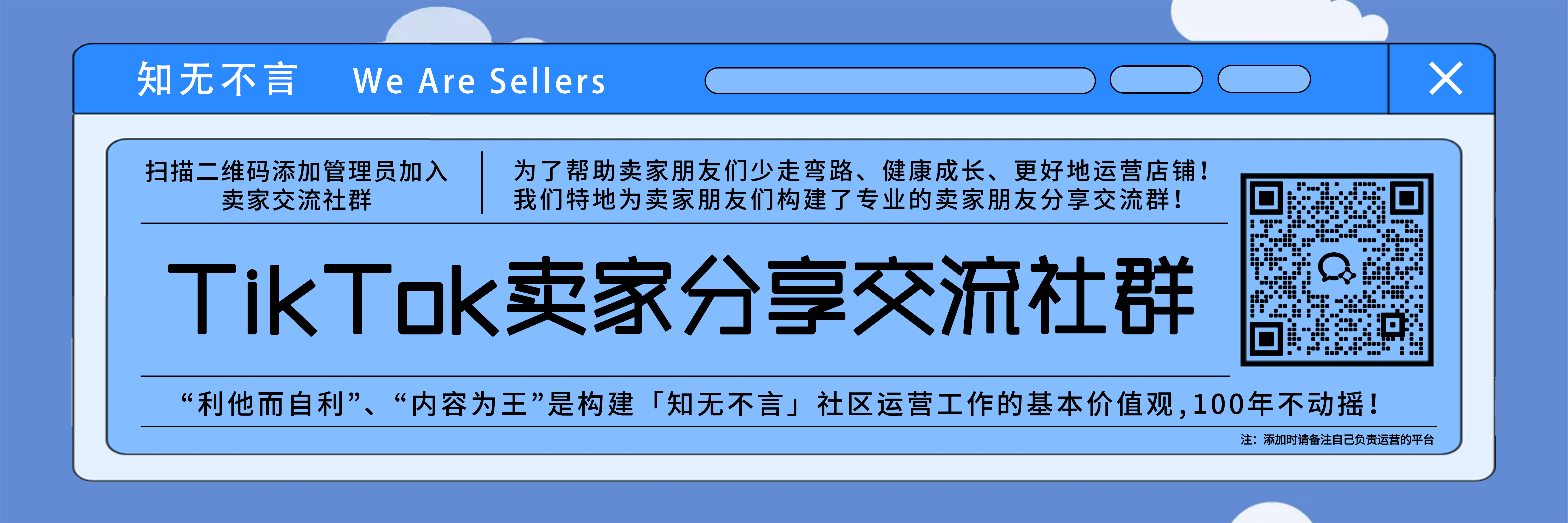 https://wearesellers.oss-cn-shenzhen.aliyuncs.com/ad/question-category-info-81.png