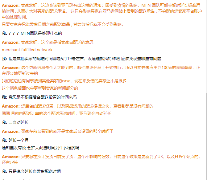 自发货前台送达时间 无论如何设置都无法缩短时间 有大神知道原理么 或者怎么才能缩短时间 知无不言跨境电商社区