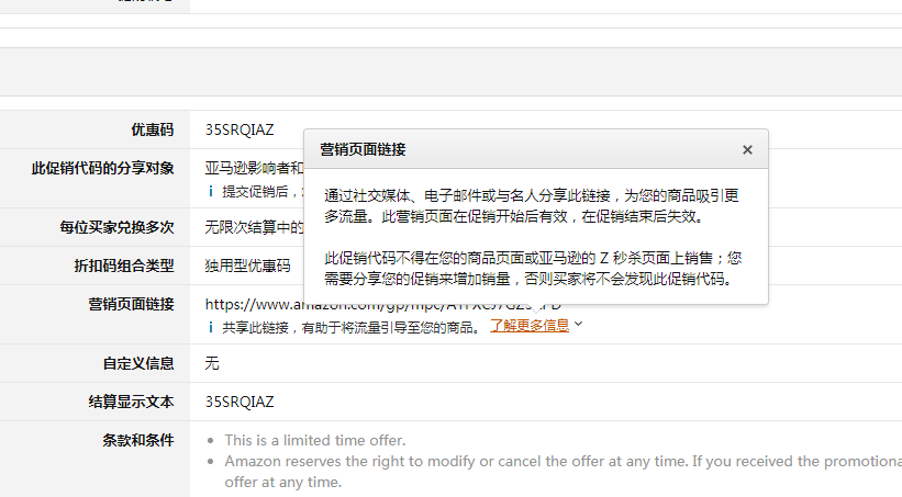 社交媒体促销代码 设置完还需我们社交媒体上分享链接吗 知无不言跨境电商社区