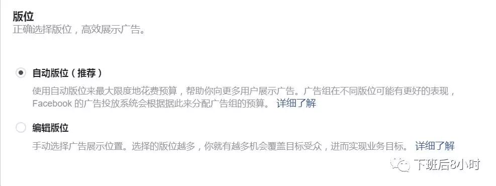 手把手教你如何创建facebook广告 知无不言跨境电商社区