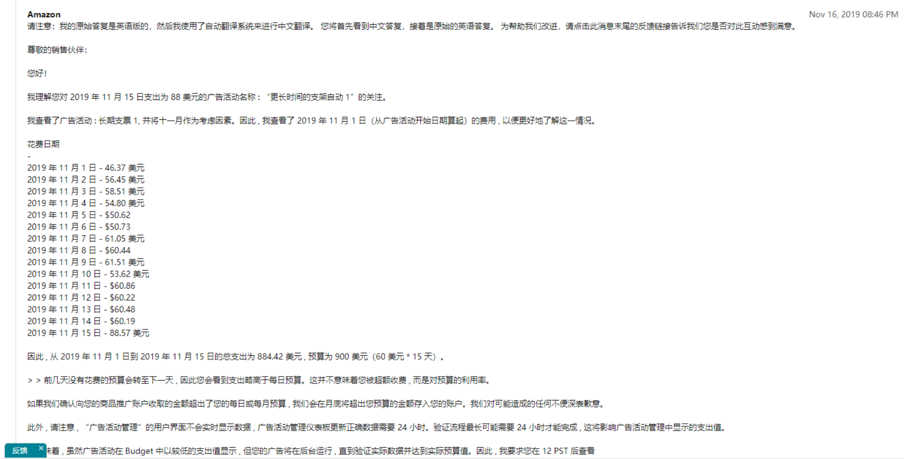 解密亚马逊广告逻辑 我被震惊到哭 知无不言跨境电商社区