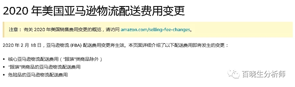 亚马逊新政来了 明年运营童鞋们又要涨工资啦 再来看看姐夫花大价钱投资了150亿美金的项目搞了些啥 知无不言跨境电商社区