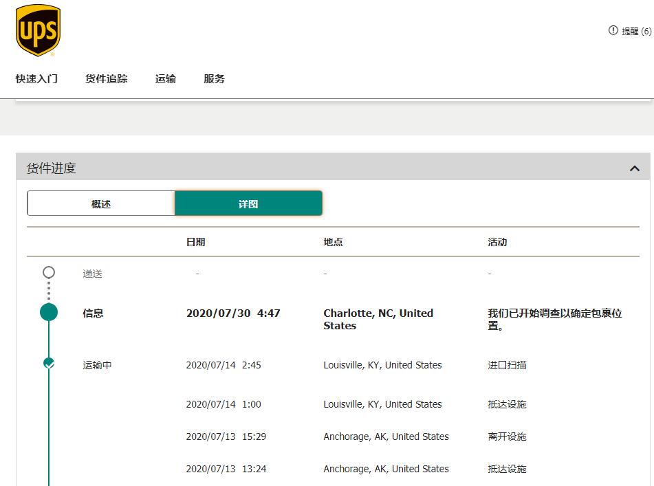 发fba的ups红单 14号就没动静了 今天更新了这个 是不是意味着包裹实际真的没妥投 知无不言跨境电商社区