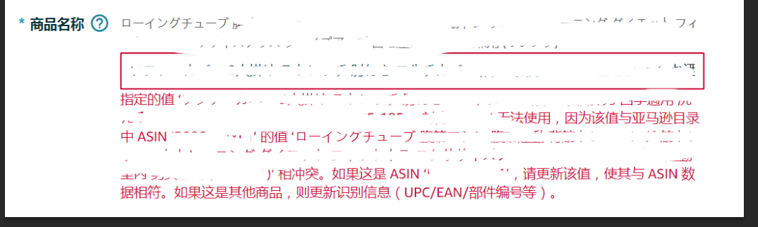 亚马逊变体无法合并 提示标题不一致 求解 知无不言跨境电商社区 亚马逊变体无法合并 提示标题不一致 求解 知无不言跨境电商社区