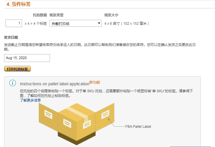 货件托拍标签是必须贴的吗? - 知无不言跨境电商社区