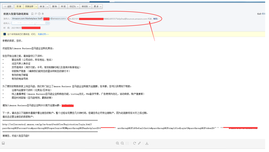 163邮箱收到的亚马逊下链接的邮件 会显示xxxxxxx Bounces Amazon Com 代发吗 知无不言跨境电商社区