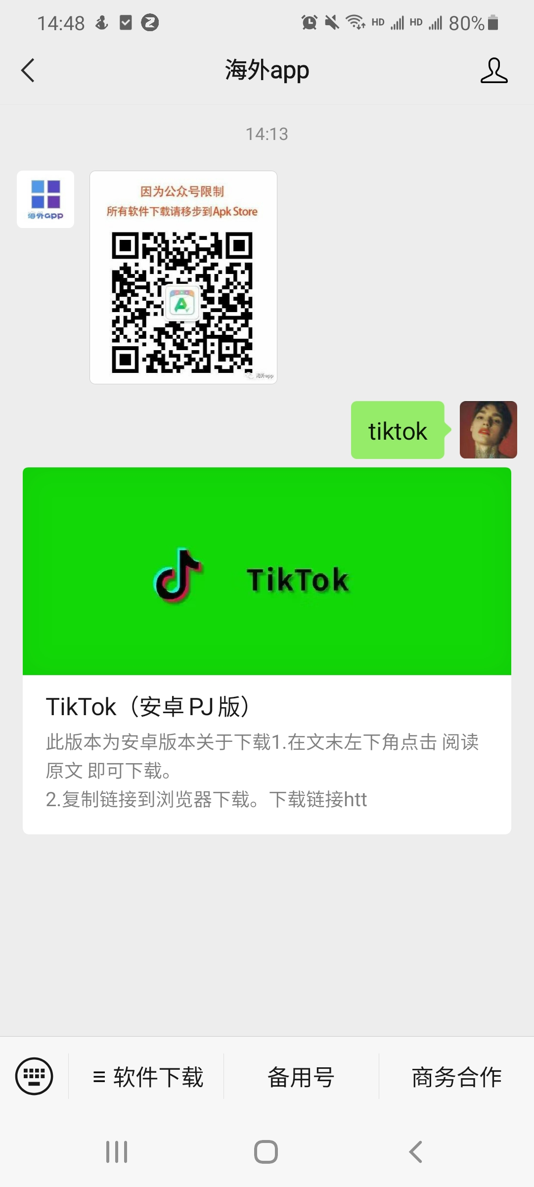 TikTok-TikTok官网:抖音国际海外版-禾坡网