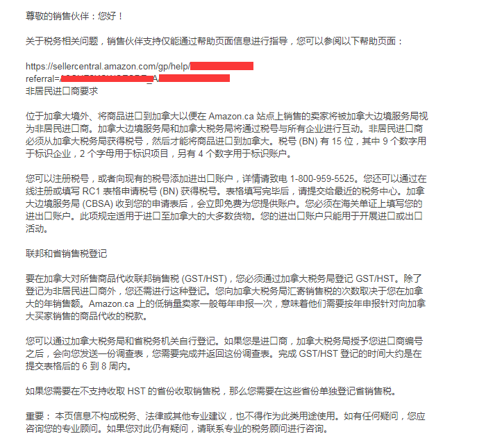 VAT客服回复.png