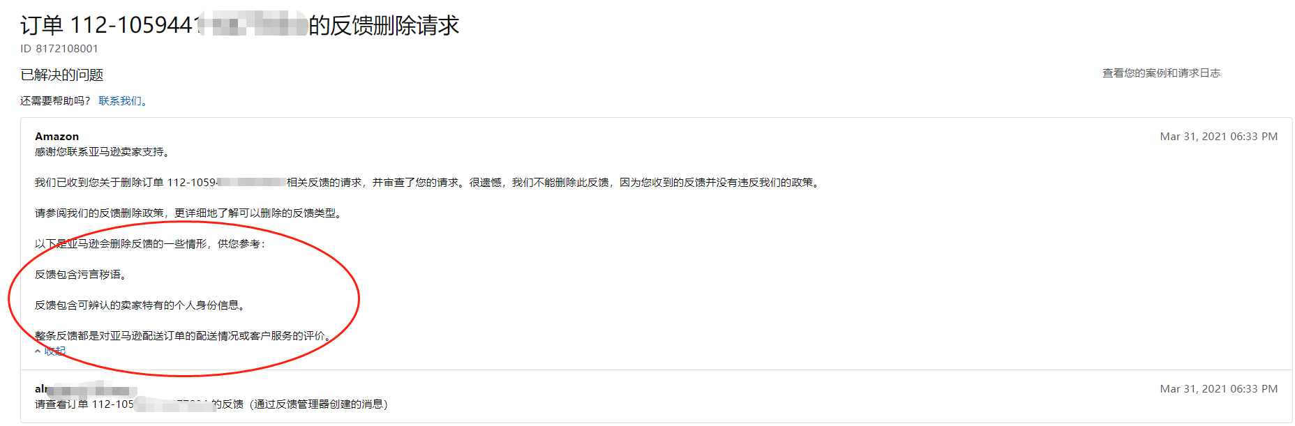 微信截图_20210414094158.png 微信截图_20210414094158.png