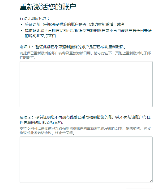 日本站因为运营做双重折扣 导致店铺余额为负数 信用卡余额不足以支付 扣款 不成功 日本站都是清货产品 且欠费 亚马逊也发过几封警告信 之后直接封店就置之不理了 需要电汇的解决办法