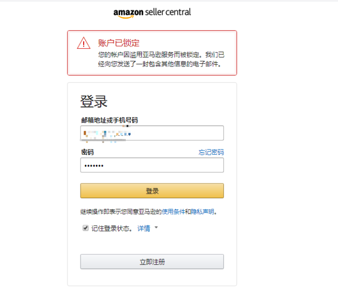 账号登陆被提示因为滥用亚马逊服务而锁定 一直登录不成功 前台链接可售 查不到具体原因 亚马逊回复说是和买家账户有关 联系亚马逊国外团队也没有解决 有什么方式可以解决这个问题呢 知无不言跨境电商社区