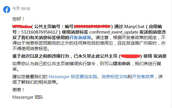 Facebook主页经常被禁言 没有要求测评 没有review之类的敏感词语 很迷惑到底是什么原因 有大佬能指点一下吗 知无不言跨境电商社区 Facebook主页经常被禁言 没有要求测评 没有review之类的敏感词语 很迷惑到底是什么原因 有大佬能指点一下吗 知无不言跨境电商社区