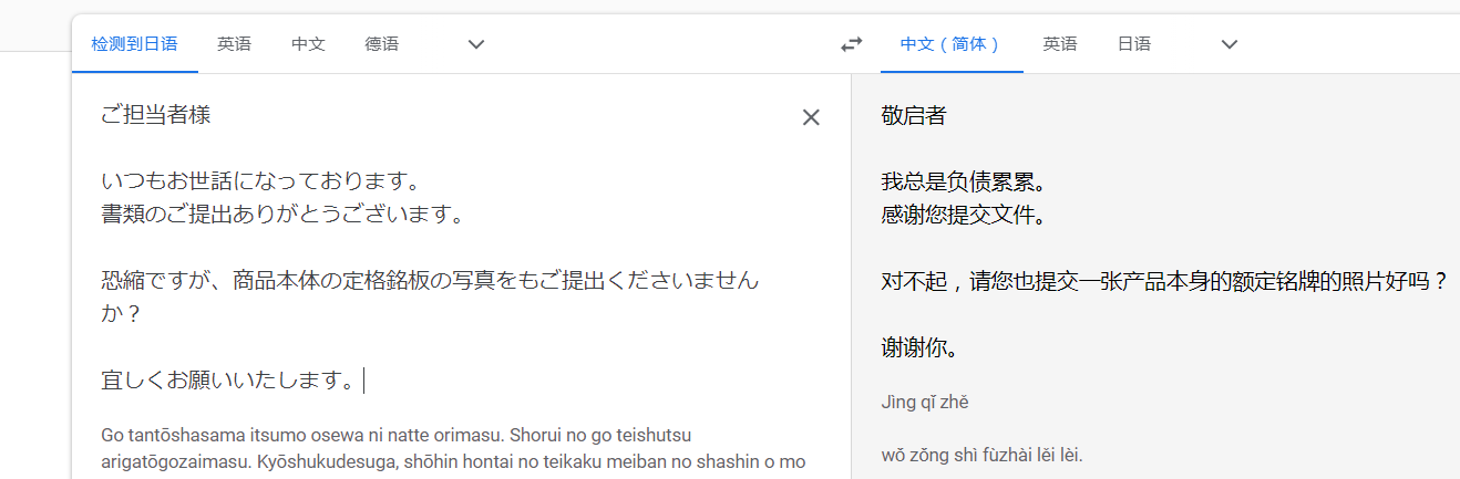 日本站PSE和METI备案反反复复申诉不通过，折腾一周链接终于回来了- 知