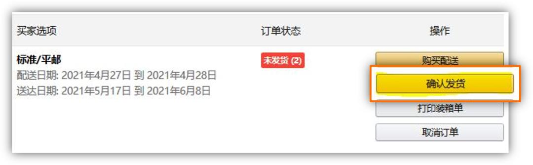 7月1日开始新操作 自配卖家 亚马逊有效追踪率保姆级教程来了 知无不言跨境电商社区