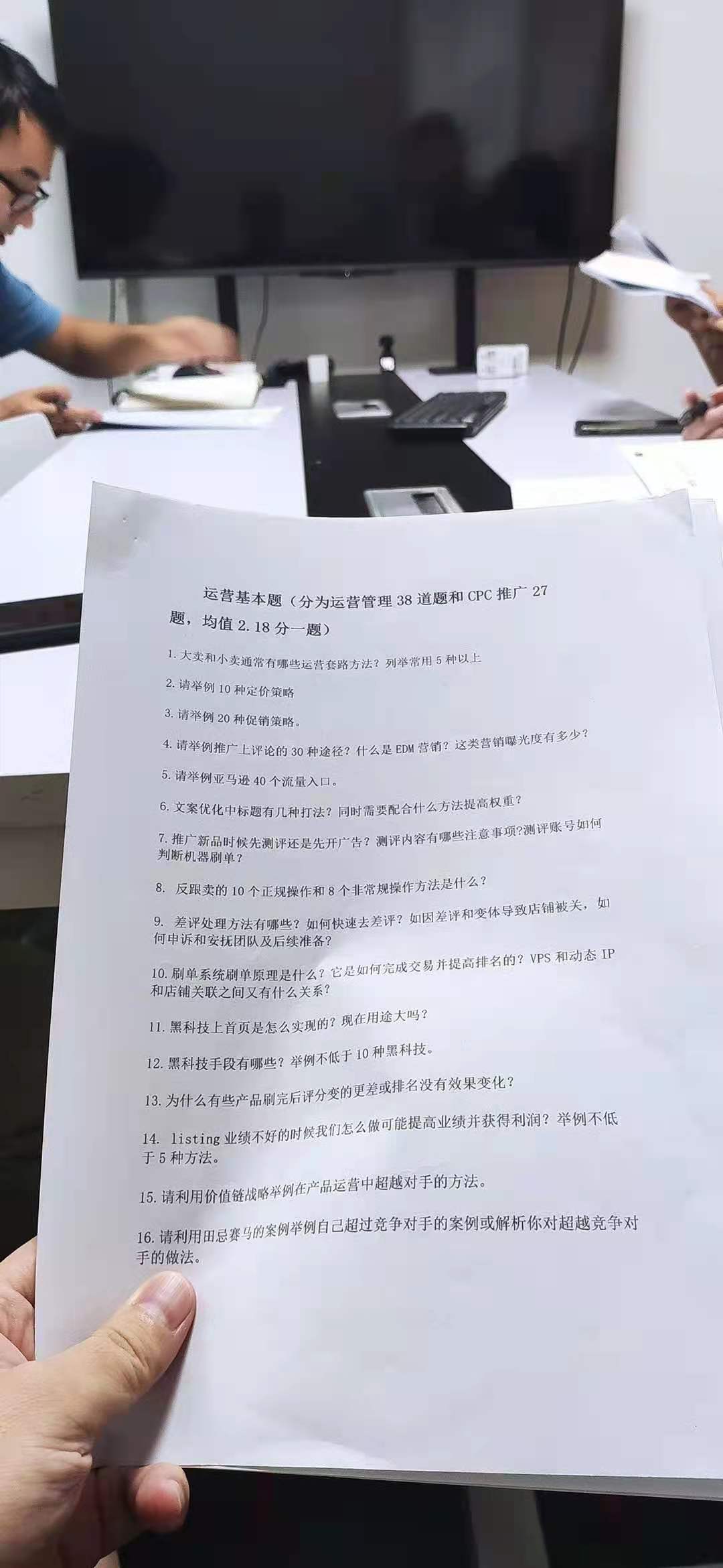 现在亚马逊公司的面试套经验 的都这么恶心了吗 动不动就是问你黑科技的种玩法 推广的30种这段 底薪福利开的特别高的公司 问特别细致到感觉是小白的公司 奉劝各位同行千万 千万 千万别去