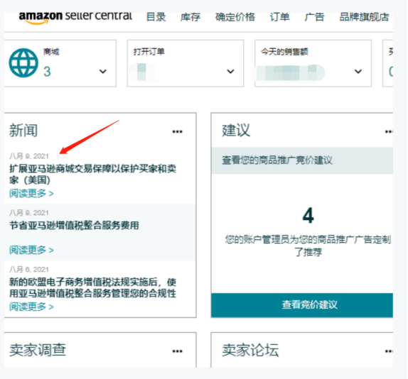 烧了屋 瞎了眼 强卖保险是亚马逊的风控手段还是野心 随着对美贸易的不断发展 出口产品不可避免存在一些缺陷问题 出口产品的产品责任诉讼日益增多 北美国家的法律诉讼环境十分严格 处罚比较严厉 商家面临的产品责任风险非常高