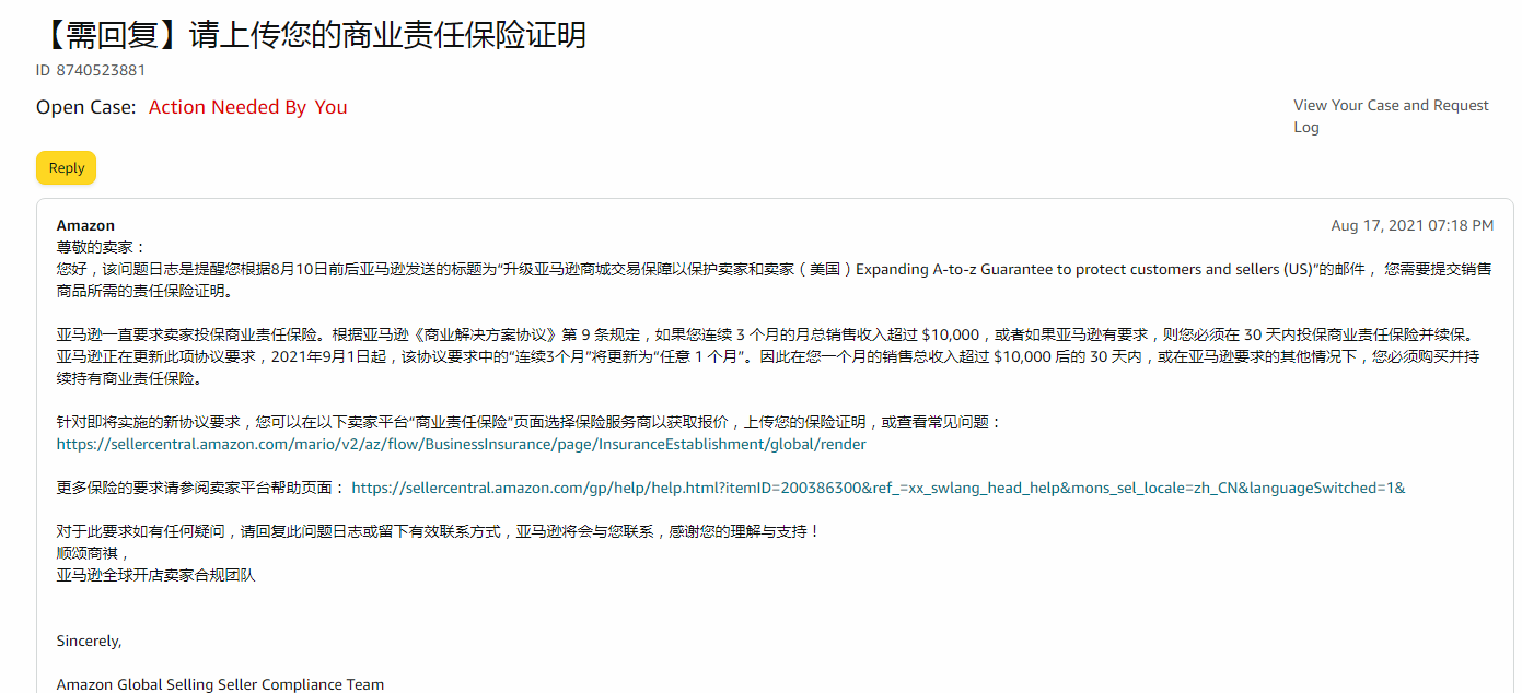 亚马逊开case发信催保险了 且改成了任意一月超1w美金都要买 知无不言跨境电商社区