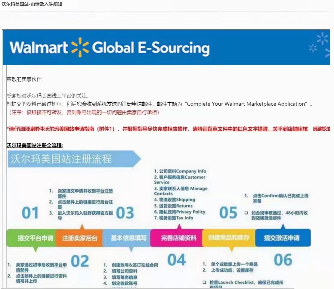 沃尔玛Walmart EDI需求分析 | 知行软件EDI
