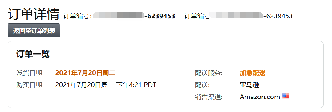 亚马逊太不要脸了 订单三个月后因shipping Address Undeliverable 退款 半年下来大概都有1k 了 请教各位有什么办法可以弄到赔偿啊 知无不言跨境电商社区