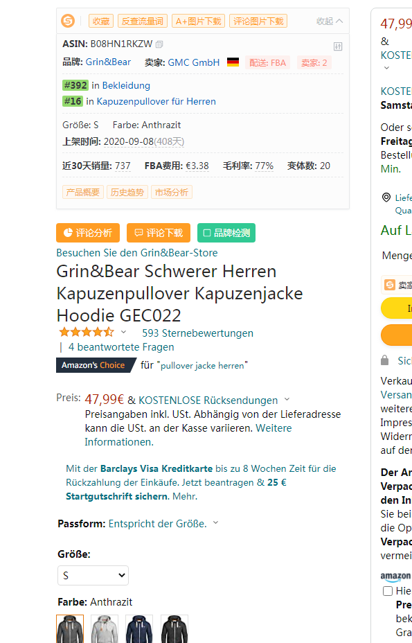 这个服装卖47.99欧,在不计算货物成本、运输成本、推广成本的情况下