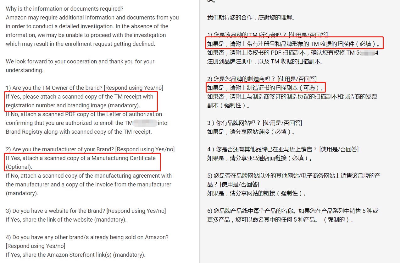 品牌备案如何回复客服 Tm收据扫描件是指品牌备案证书吗 制造证书的扫描副本是指营业执照扫描件吗 用实拍图可以吗 知无不言跨境电商社区