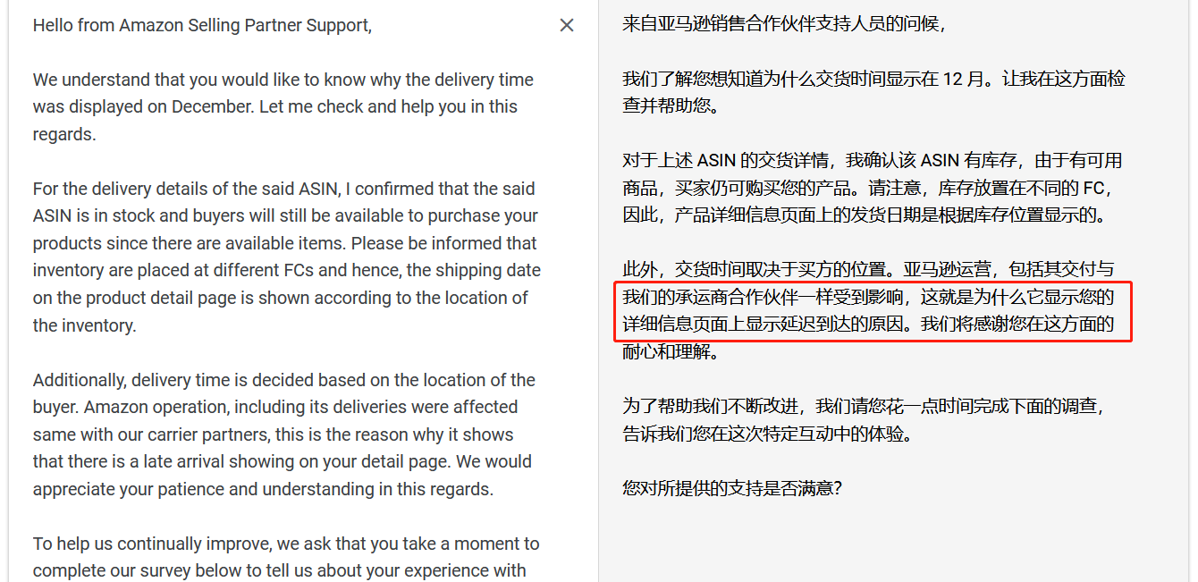Stl3仓库fba配送时间需要1个月 有2票货件发到了stl3仓库 货件已经接收完成并且listing显示也可售 但是前台显示到货时间居然要12月份 如何解决 知无不言跨境电商社区