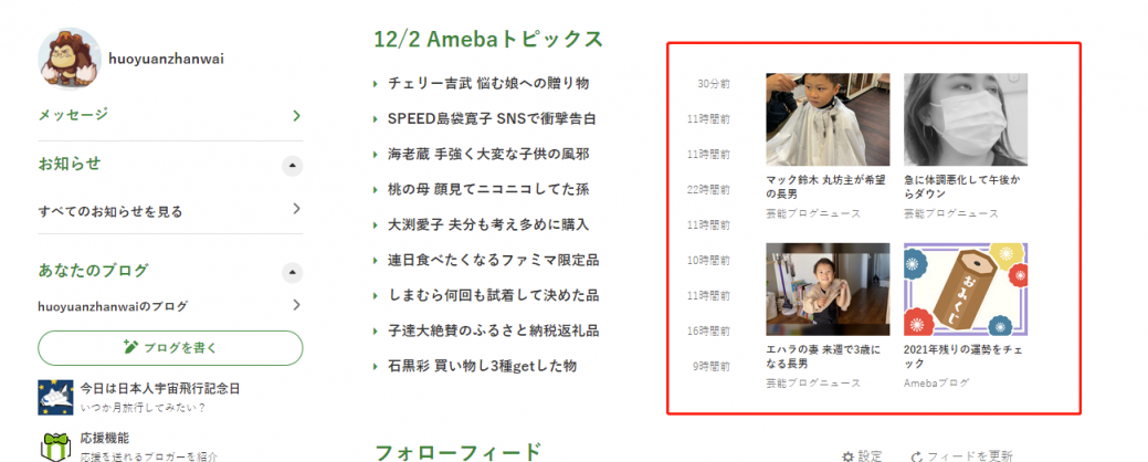 都在说us站外 那我来说说jp的 接地气站外推广分享 100 干货 拒绝概念式分享 拒绝软文 Amabe篇 投手问答