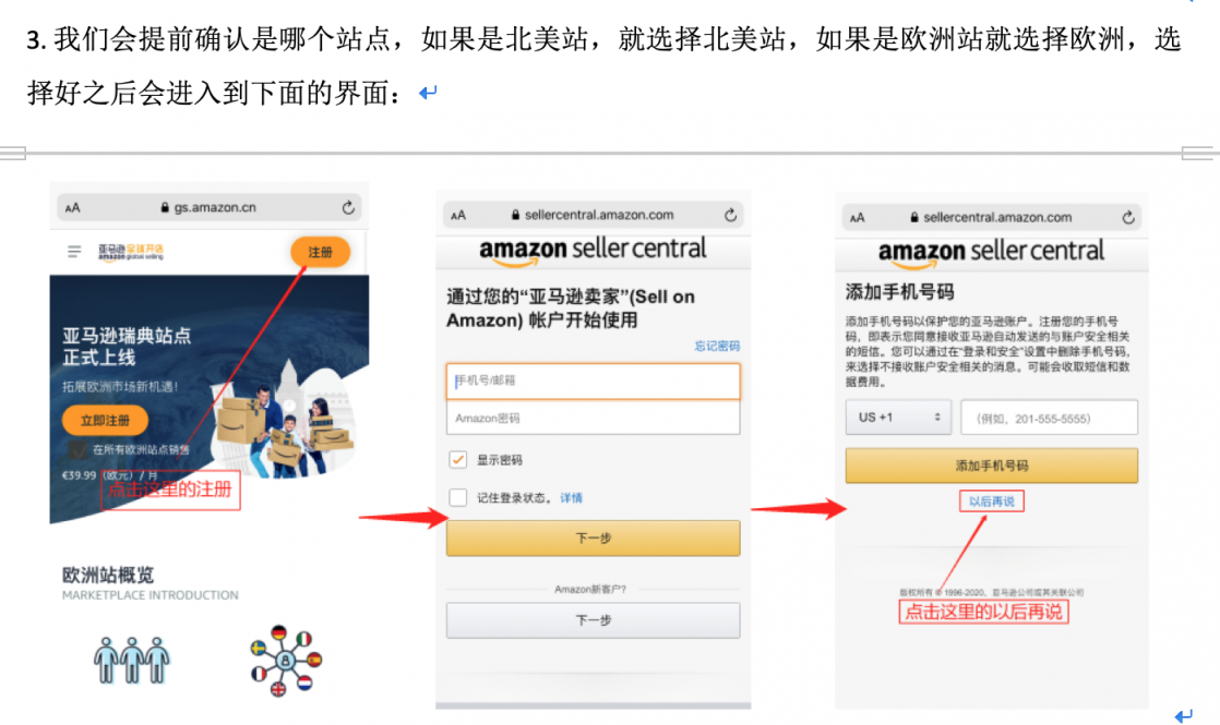 亚马逊视频认证教程 知无不言跨境电商社区