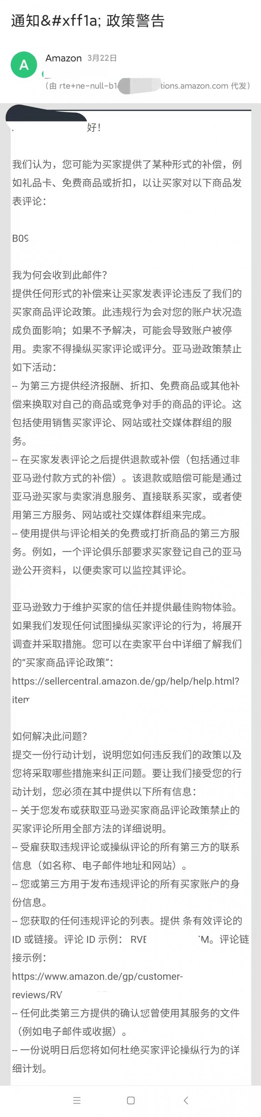 https://wearesellers.oss-cn-shenzhen.aliyuncs.com/questions/20220324/a3049c2457174d8586e41ed7467762b1.jpg