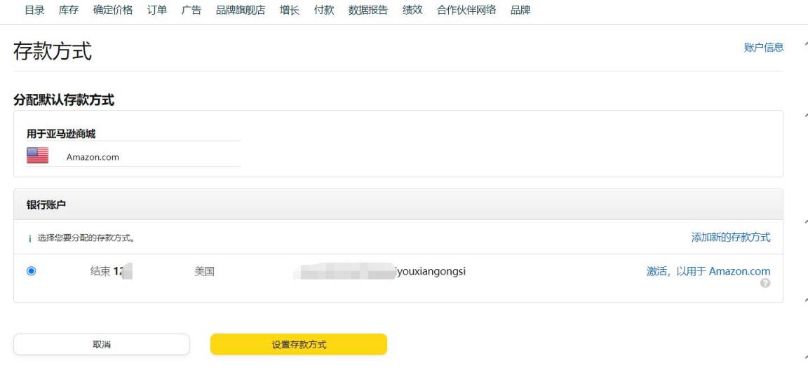 因为修改收款账户信息 亚马逊账户锁死无法登录 密码被要求重置 登陆以后发现收款账号被清空了 知无不言跨境电商社区