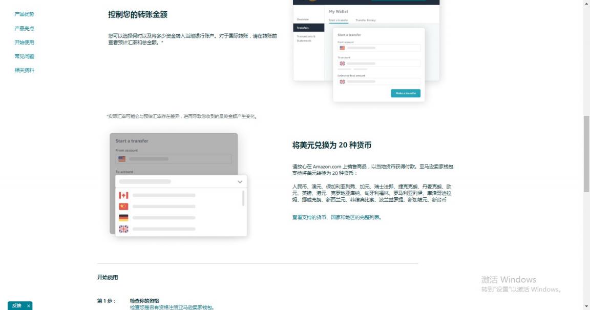 亚马逊后台新功能 卖家钱包 这是什么意思 亚马逊要做自己的收钱工具了吗 有哪位大佬研究了一番 知无不言跨境电商社区