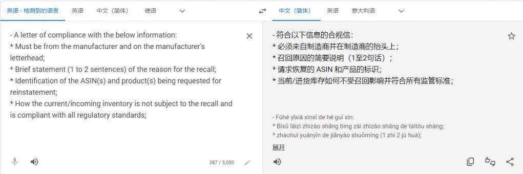 求合规函/合规性模板 Letter of Compliance：亚马逊回复说不符合合规函上述所有要求，不知道是不是合规函的格式不对，一份过了的 ...