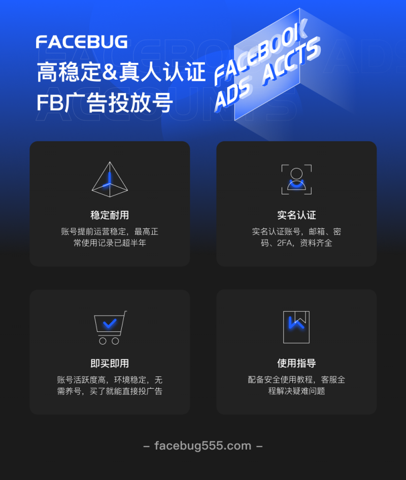 高耐用 真人认证facebook账号 知无不言跨境电商社区