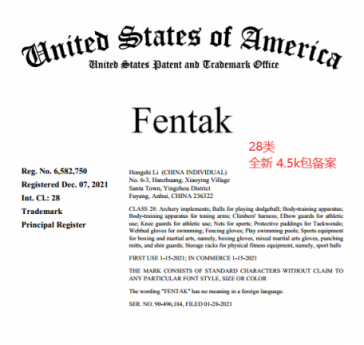 美国28类r标商标品牌 4 5k包转让 6个字母 详情看图片 比服务商名字好 比服务商价格低 知无不言跨境电商社区